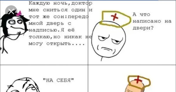 Мемы ржачные до слез