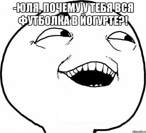 Уля Мем