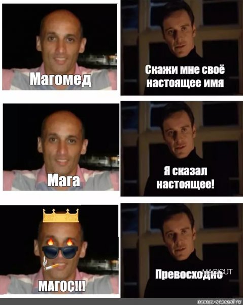 Приколы про Магомеда