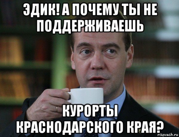 Мозги Эдика