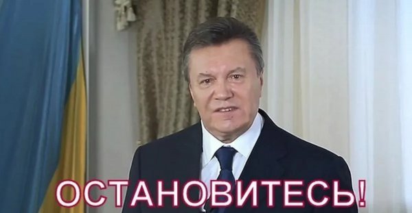 Порошенко АСТАНАВИТЕСЬ