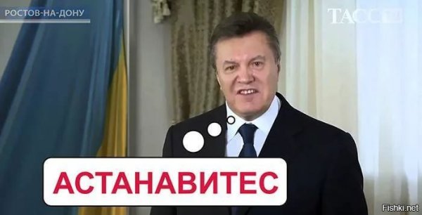 Не надо остановись