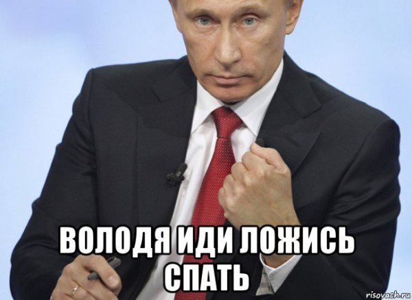 Володя Мем