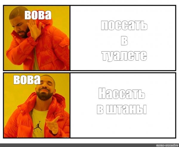 Авова Мем