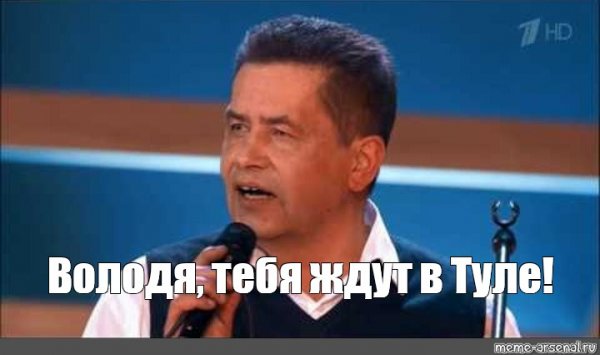 Николай Расторгуев мемы