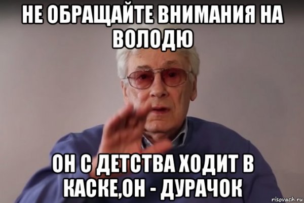 Смешные шутки про Володю