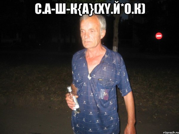 Володя Мем