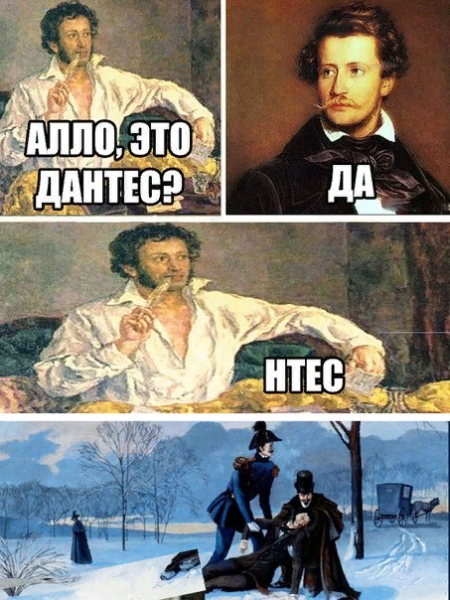 Мемы про пушкина (48 фото)