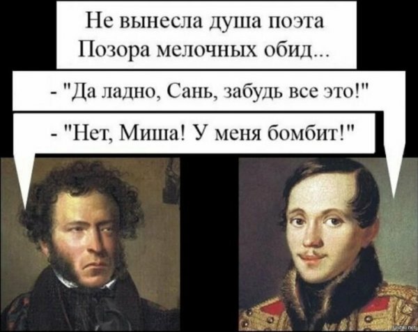 Шутки про поэтов