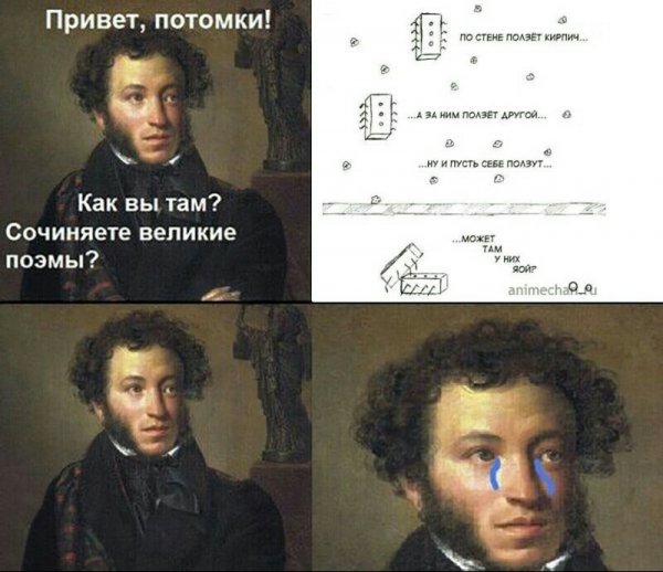 Ну как вы там потомки