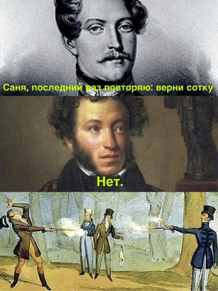 Саня Верни сотку
