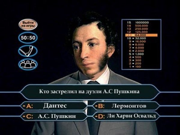 Пушкин мемы