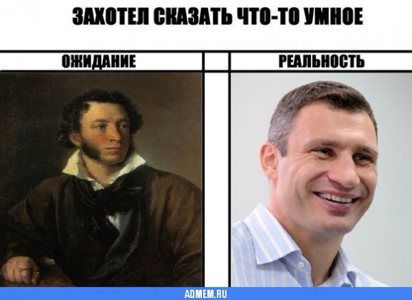 Мемы про Пушкина и современность