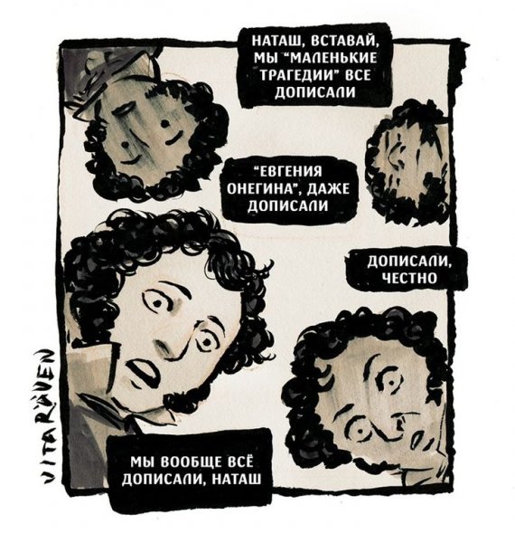 Ах да Пушкин ай да сукин сын