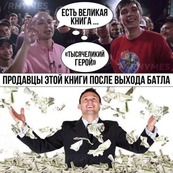 Оксимирон мемы