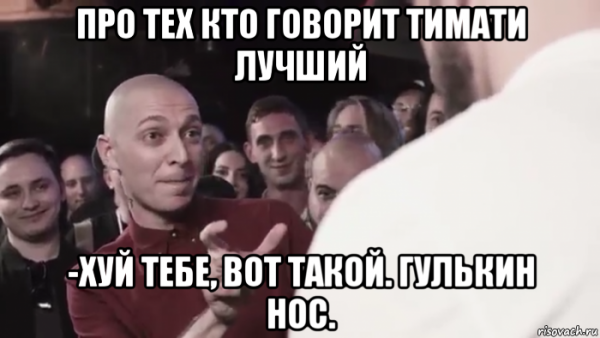 Оксимирон Мем вот такой
