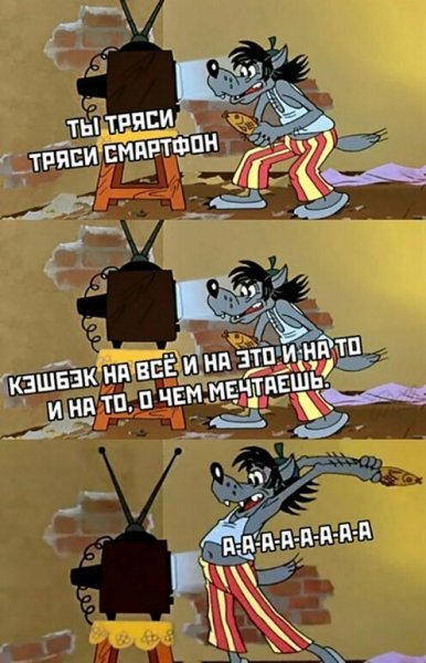 Ну погоди приколы
