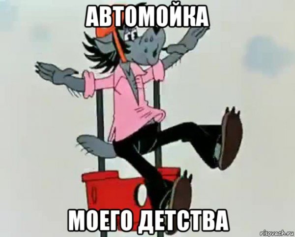 Ну чумадан погоди