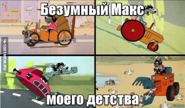 Ну погоди приколы