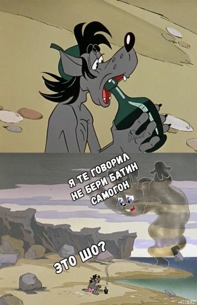Ну погоди смешной волк