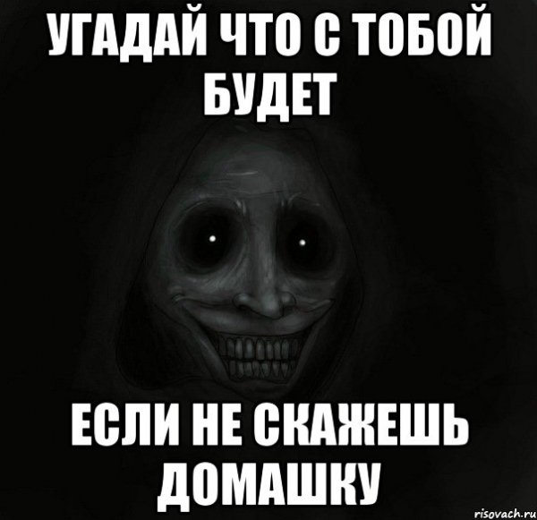 Вали спать Мем