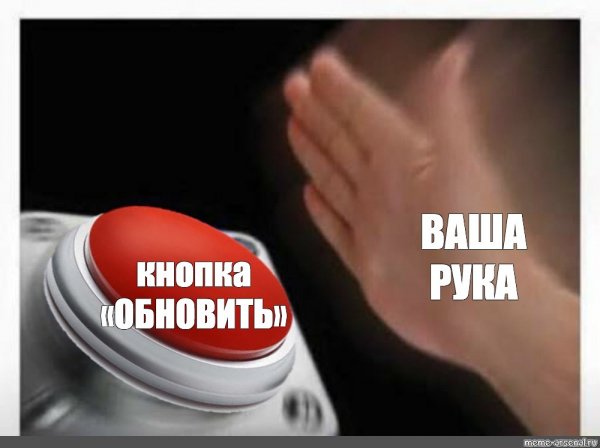 Жмет на кнопку