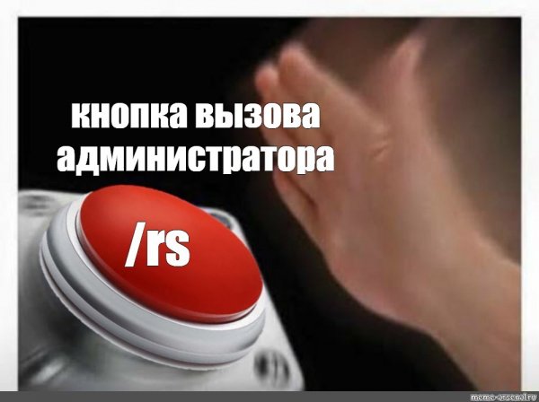 Кнопка вызова администратора