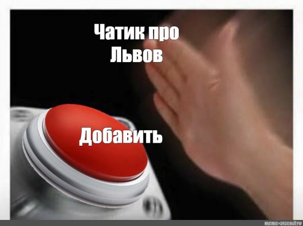 Red button meme