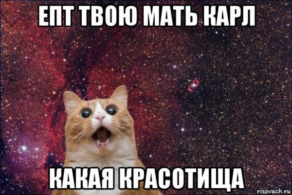 Твою мать красотища какая