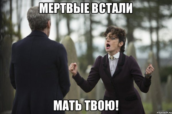 Твоя мать
