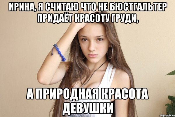 Естественная красота МНМЫ