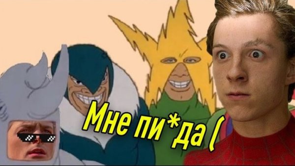 Четверка злодеев Мем