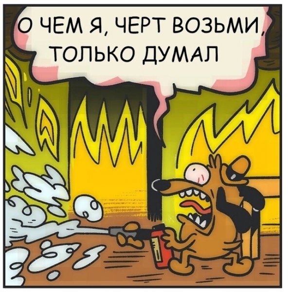 Собака в огне комикс