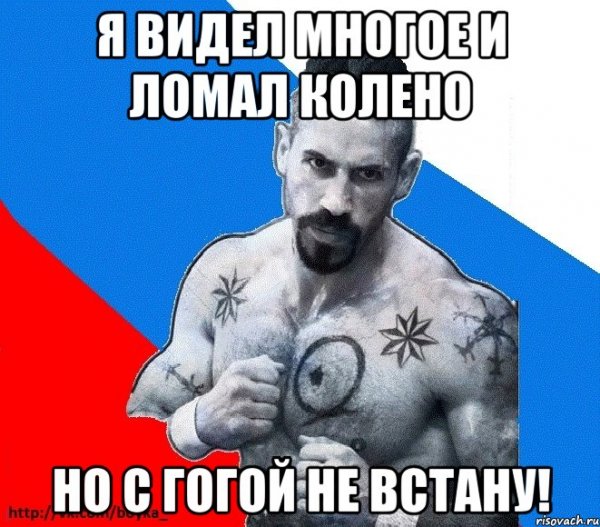 Юрий Бойко мемы