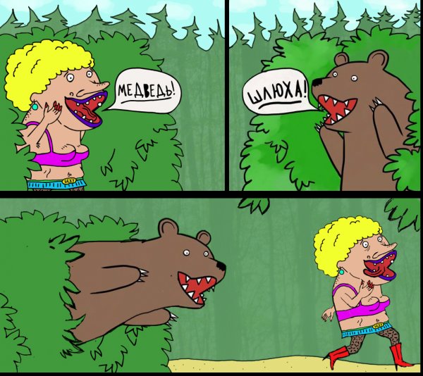 Медведь кричит из кустов