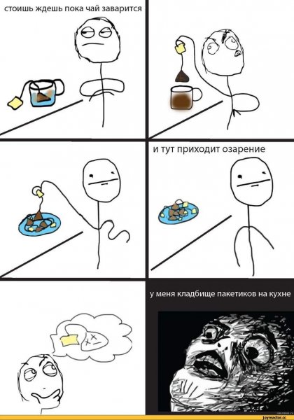 Смешной Мем