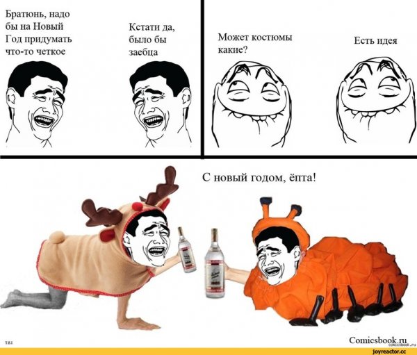 Смешной Мем