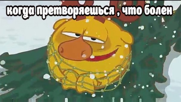 Смешарики Лосяш серия бутерброд