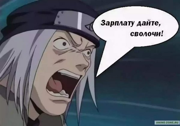 Наруто приколы