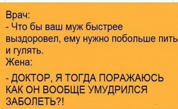 Папа выздоравливай скорее