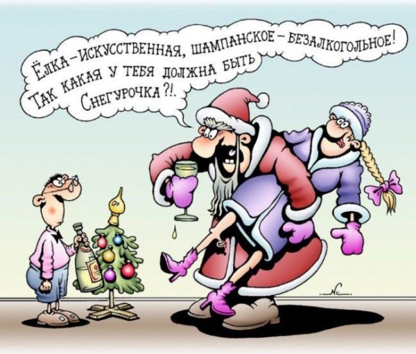 Карикатура новый год