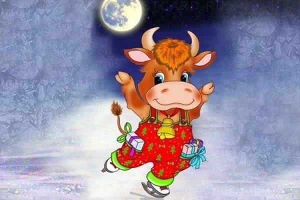 Поздравление с годом быка