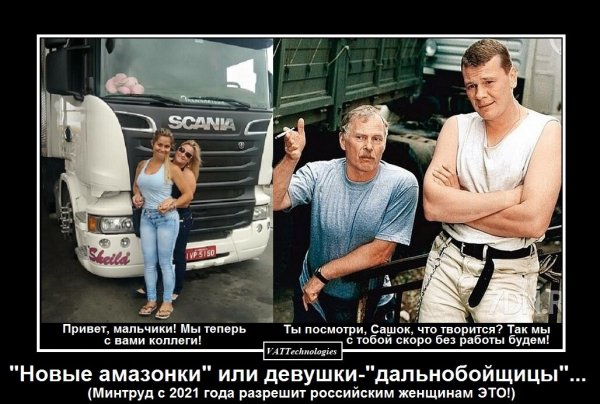 Шутки про дальнобойщиков