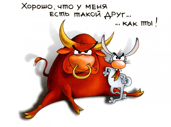 Прикольные открытки