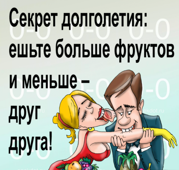 Смешные анекдоты