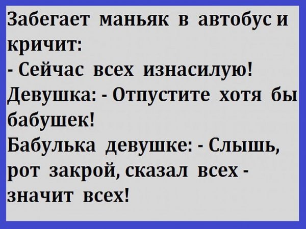 Супер смешные анекдоты в картинках