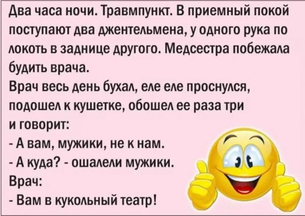 Анекдоты свежие смешные