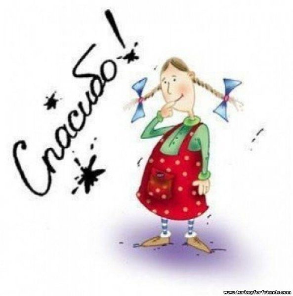 Спасибо за поздравления прикольные