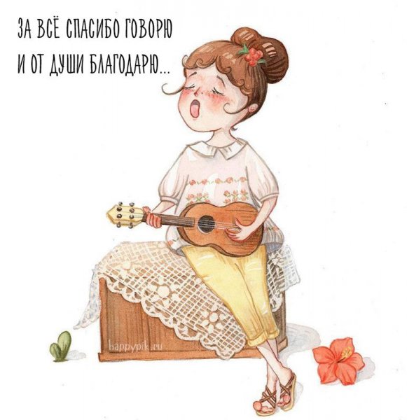 Открытки спасибо прикольные