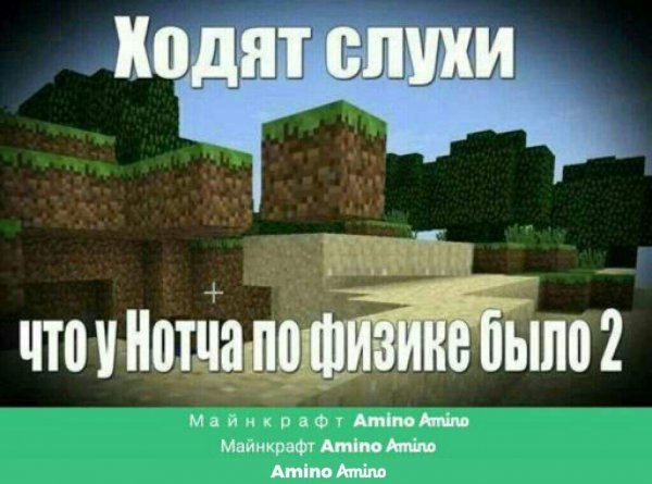 Приколы в МАЙНКРАФТЕ